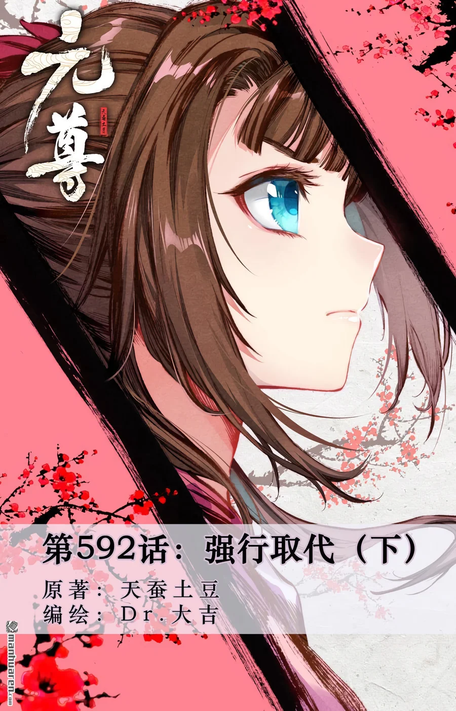 Read Dragon Prince Yuan AR Manga Online