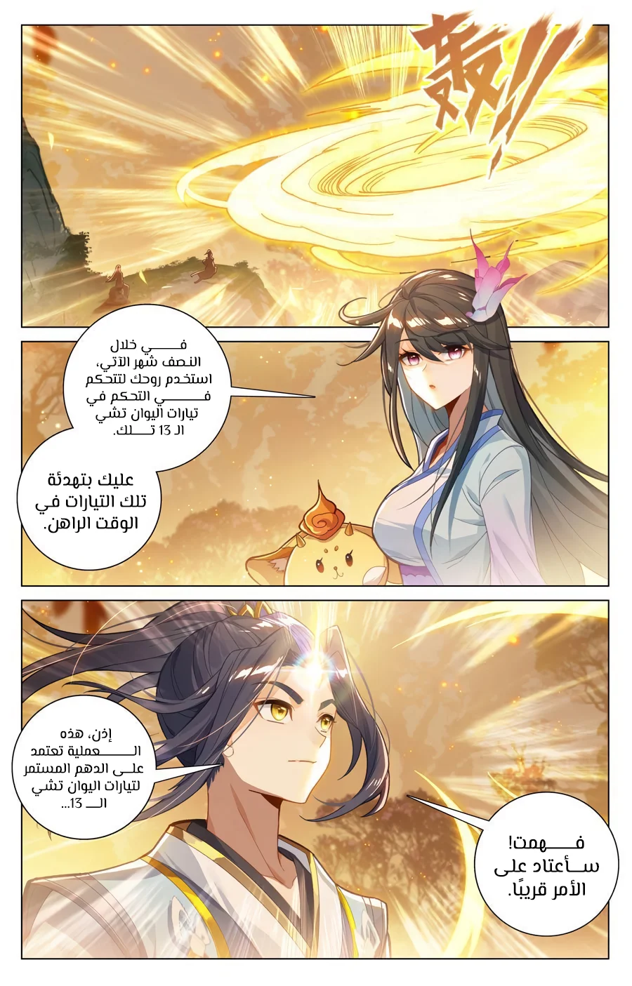 Read Dragon Prince Yuan AR Manga Online