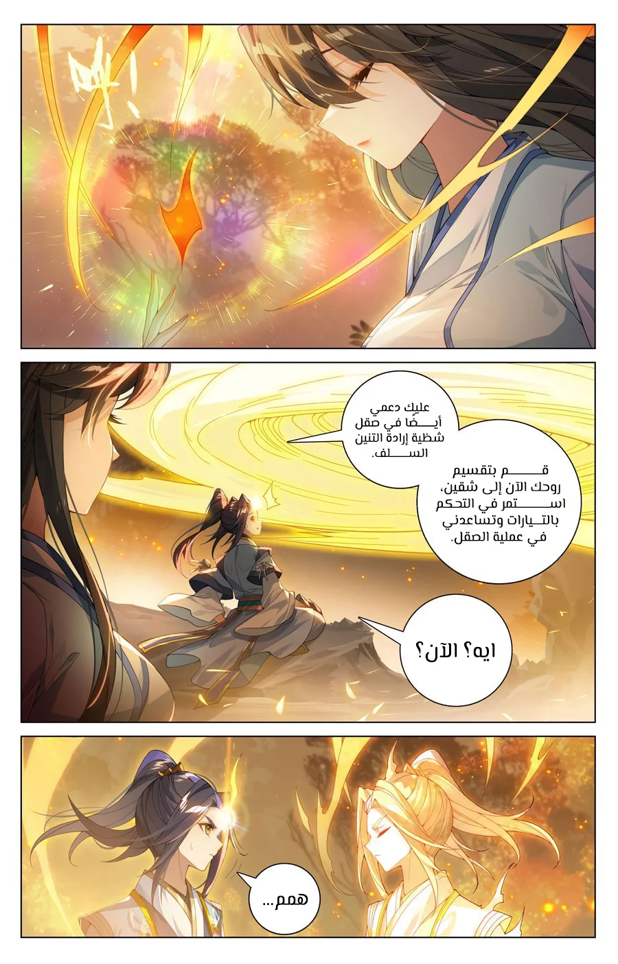 Read Dragon Prince Yuan AR Manga Online