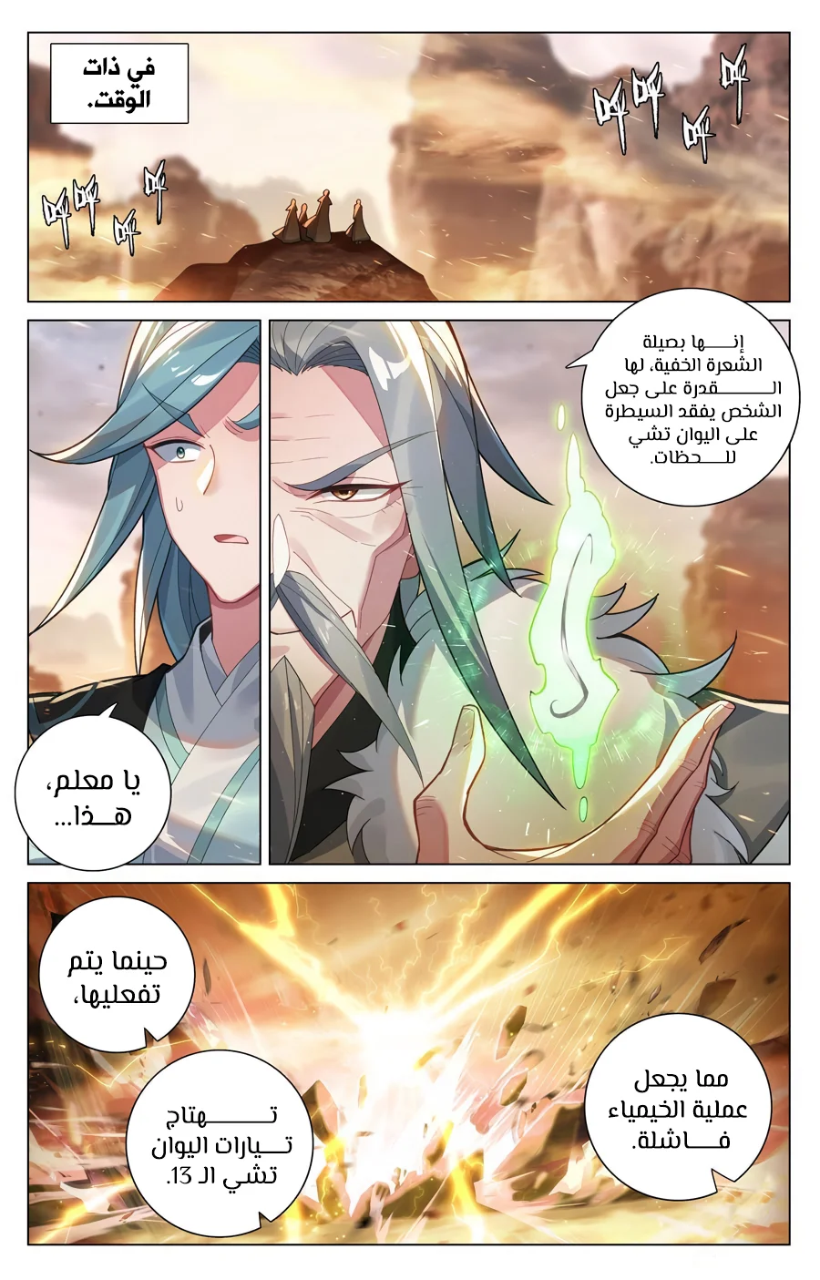 Read Dragon Prince Yuan AR Manga Online
