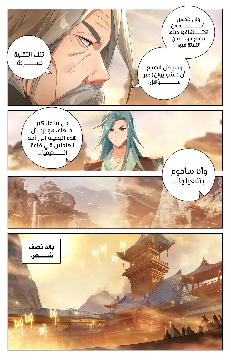 Read Dragon Prince Yuan AR Manga Online