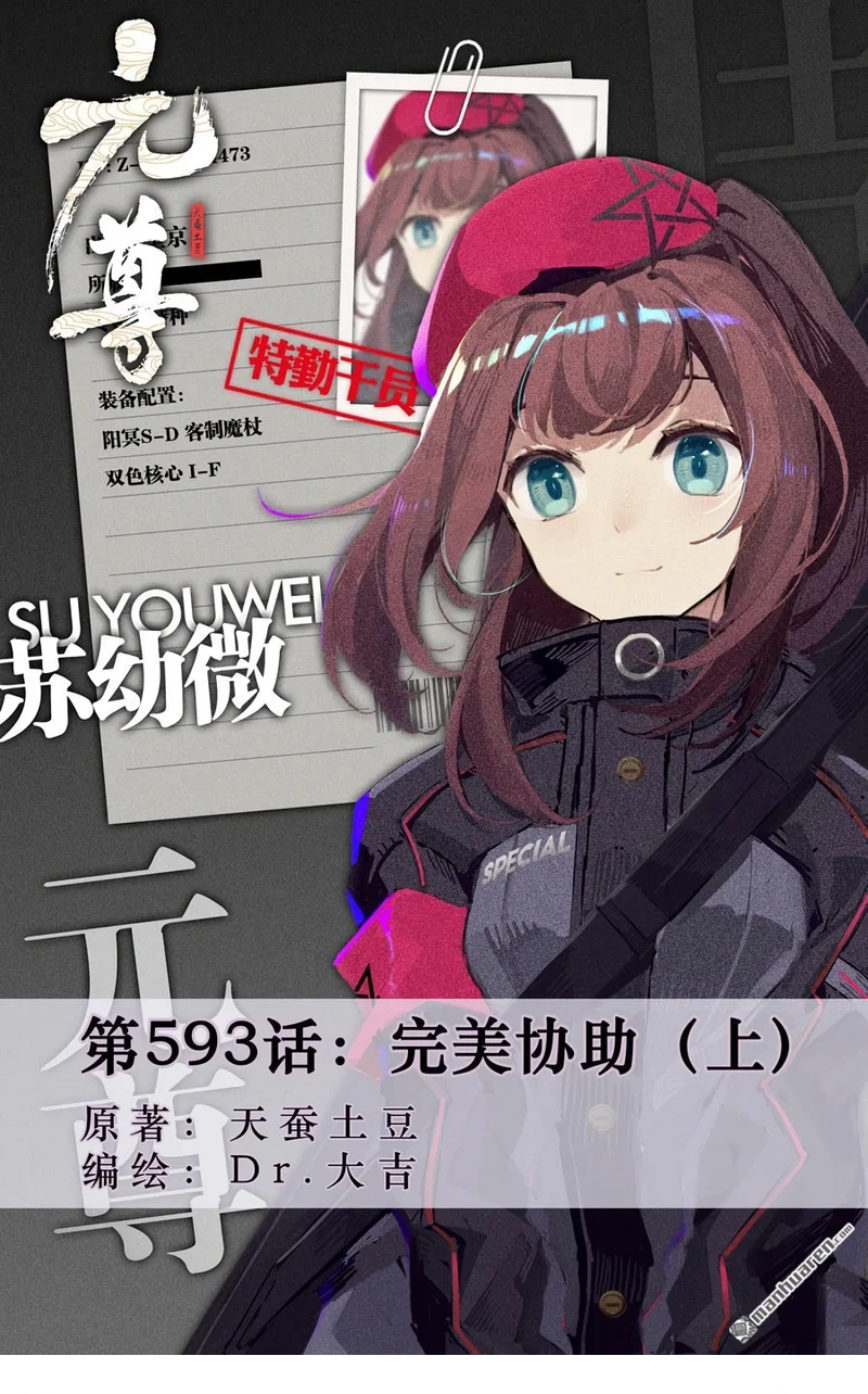 Read Dragon Prince Yuan AR Manga Online