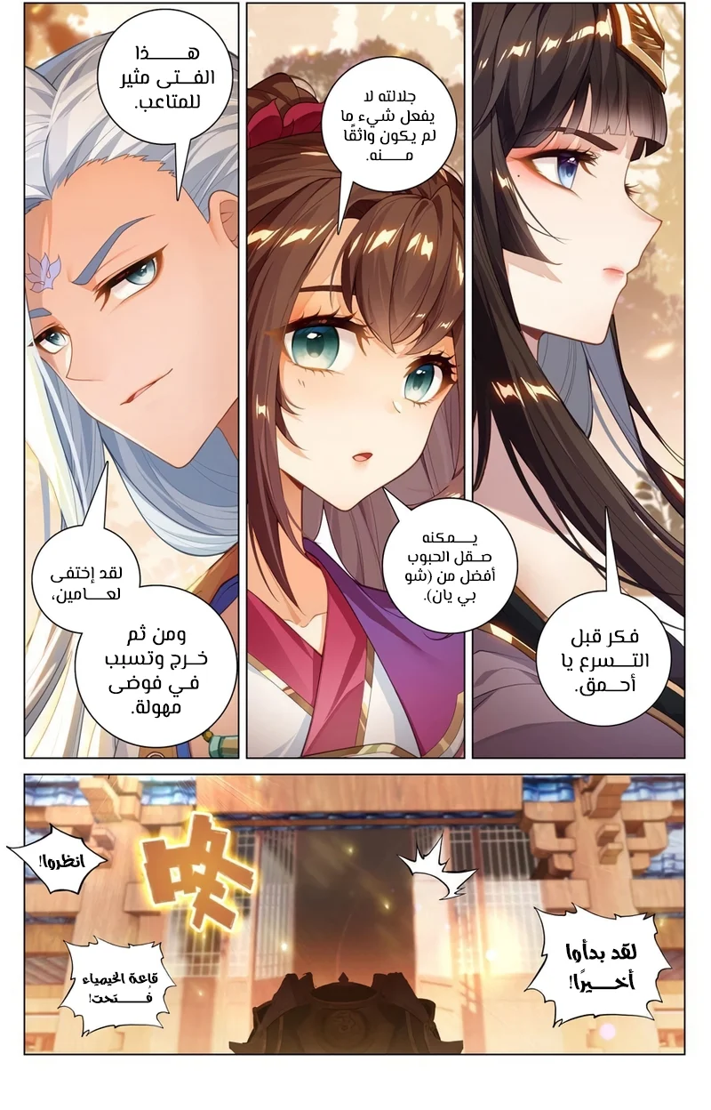 Read Dragon Prince Yuan AR Manga Online