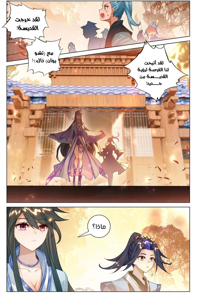 Read Dragon Prince Yuan AR Manga Online