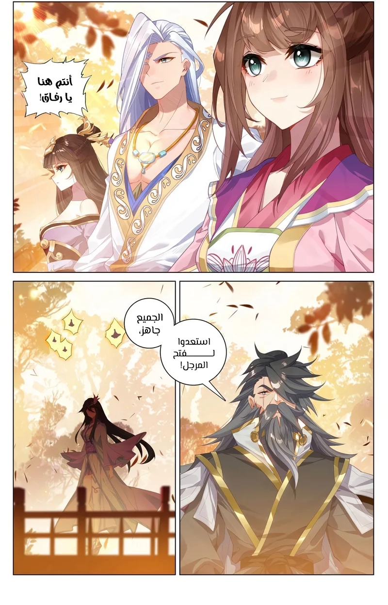 Read Dragon Prince Yuan AR Manga Online