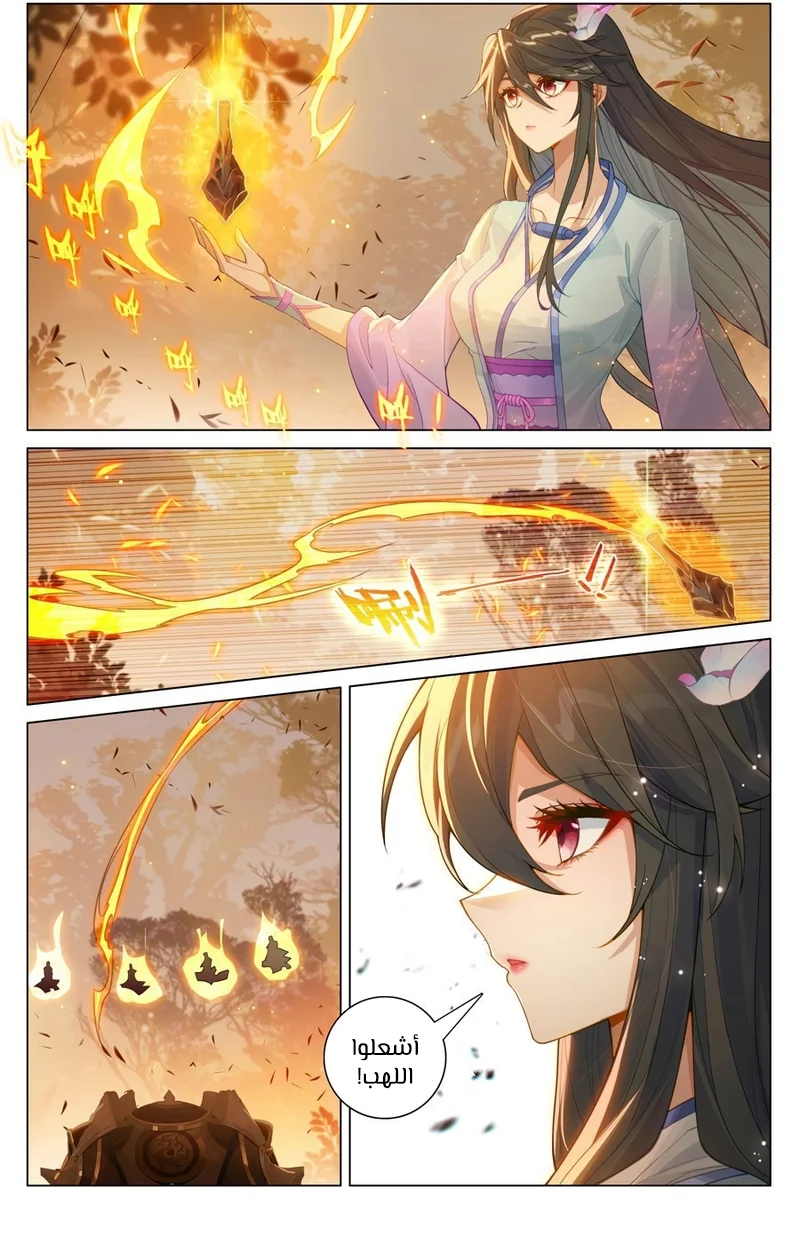 Read Dragon Prince Yuan AR Manga Online