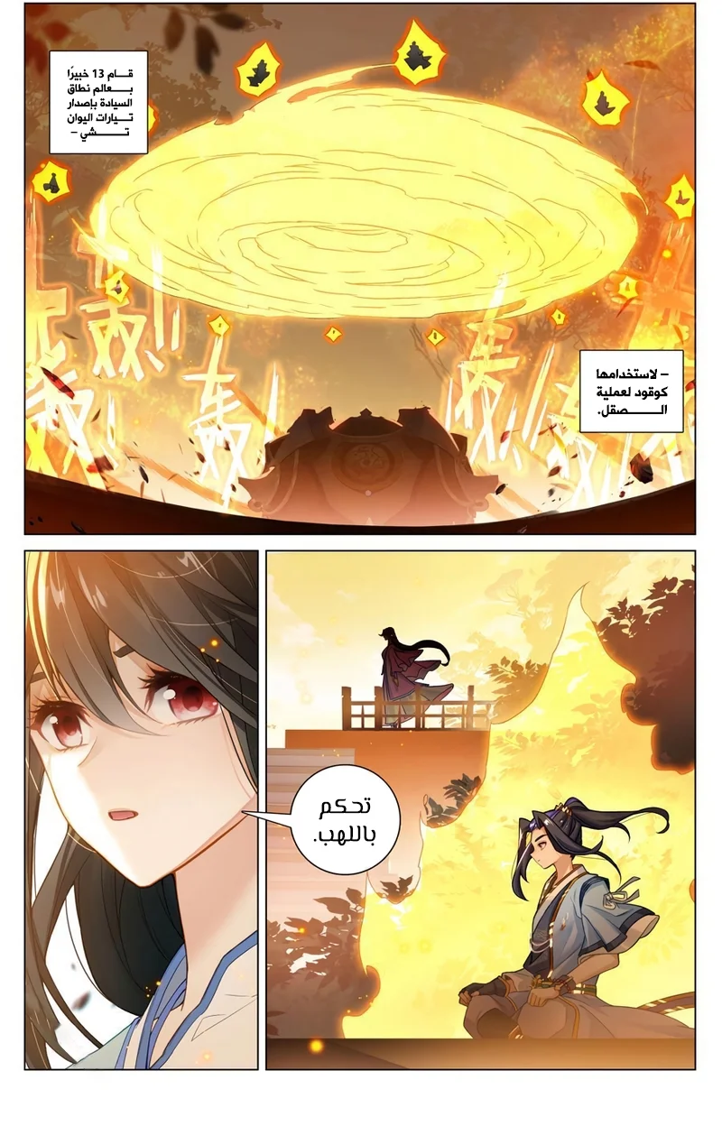 Read Dragon Prince Yuan AR Manga Online