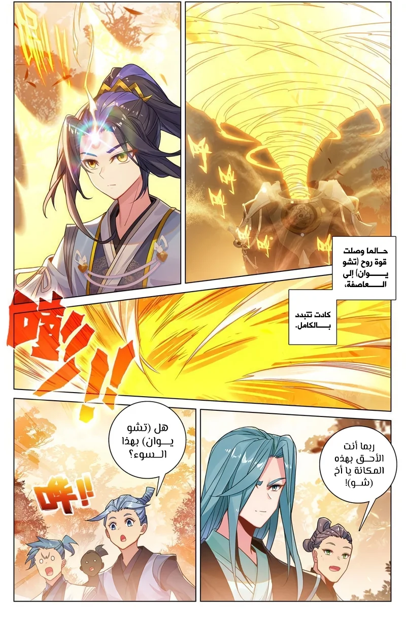 Read Dragon Prince Yuan AR Manga Online