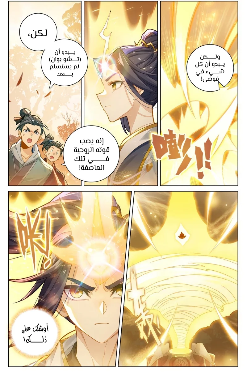 Read Dragon Prince Yuan AR Manga Online