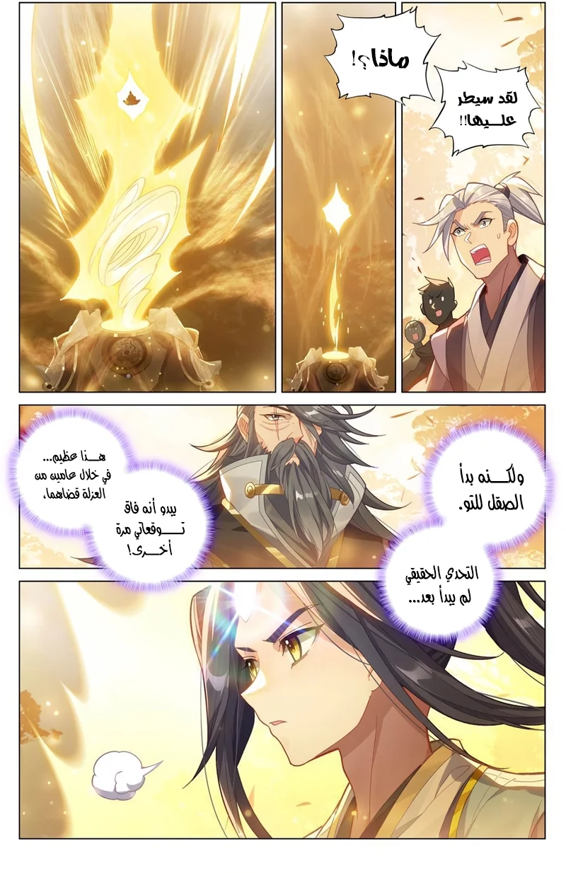 Read Dragon Prince Yuan AR Manga Online