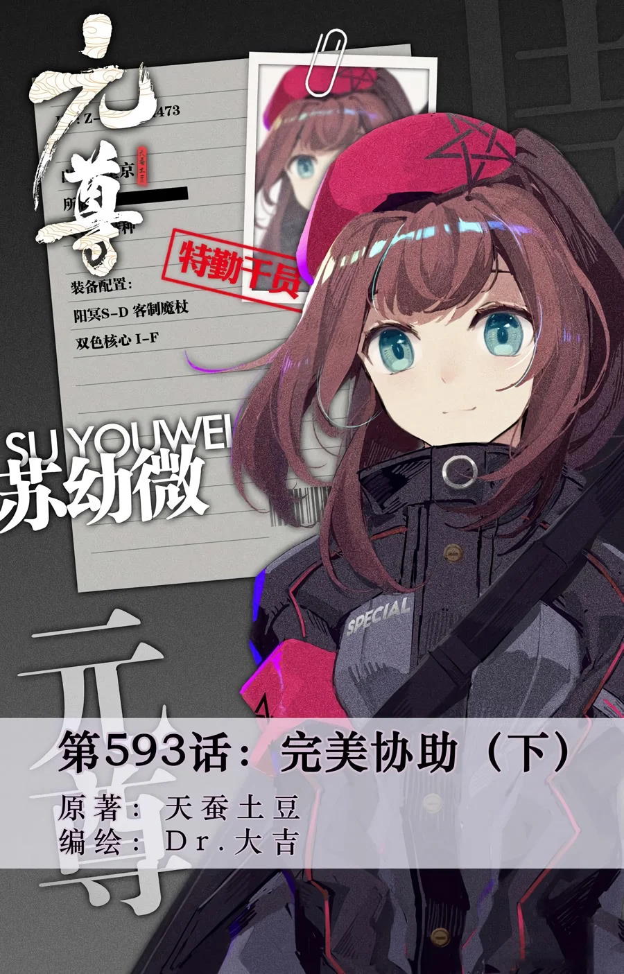 Read Dragon Prince Yuan AR Manga Online