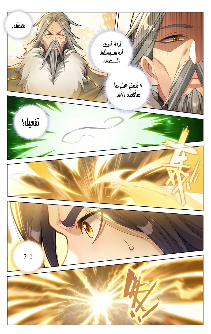 Read Dragon Prince Yuan AR Manga Online