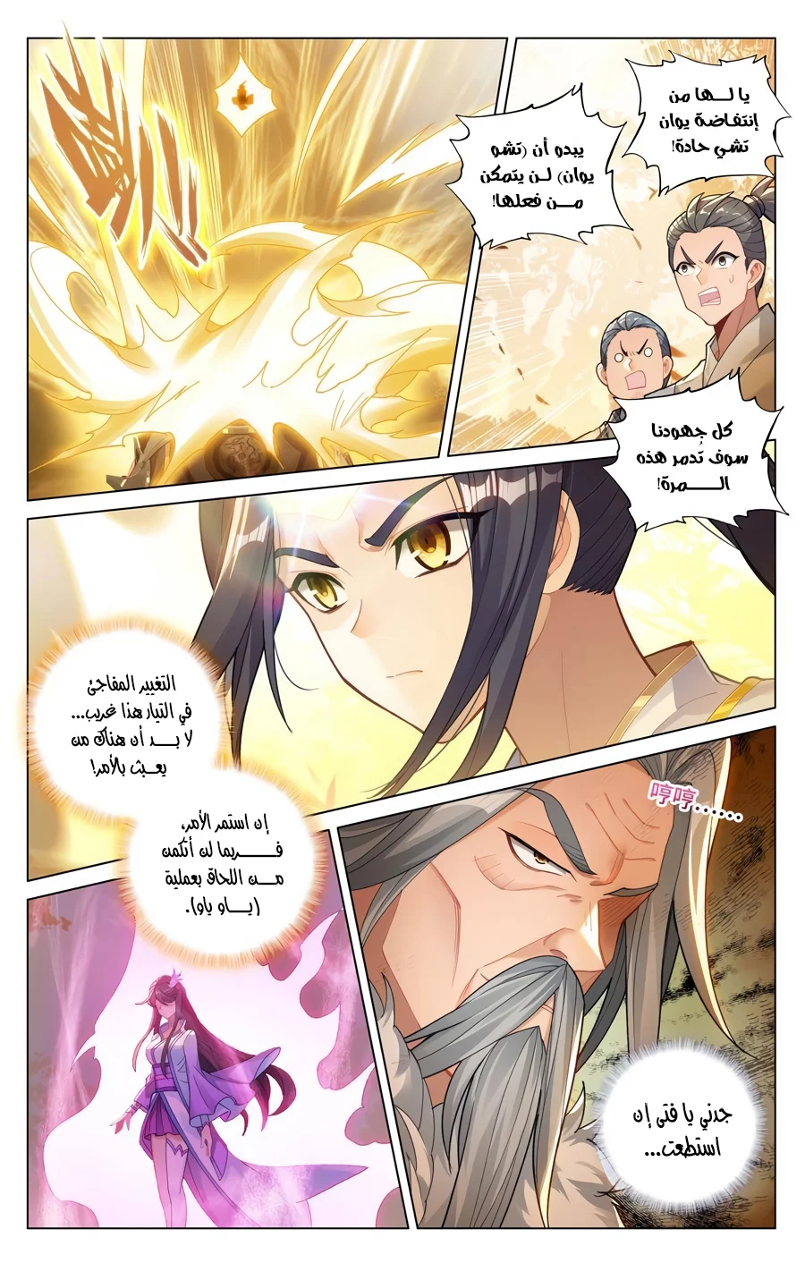 Read Dragon Prince Yuan AR Manga Online