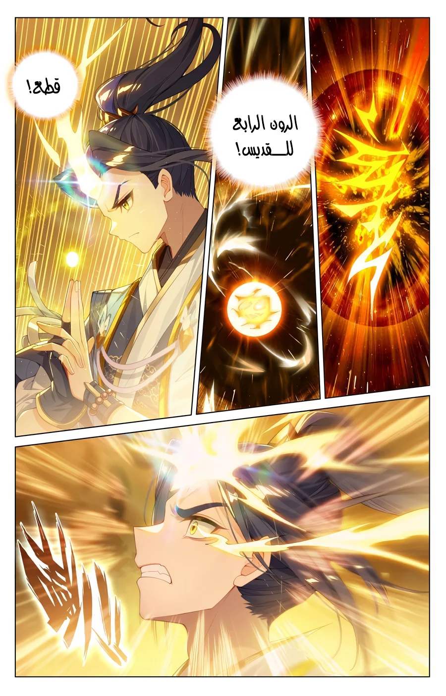 Read Dragon Prince Yuan AR Manga Online