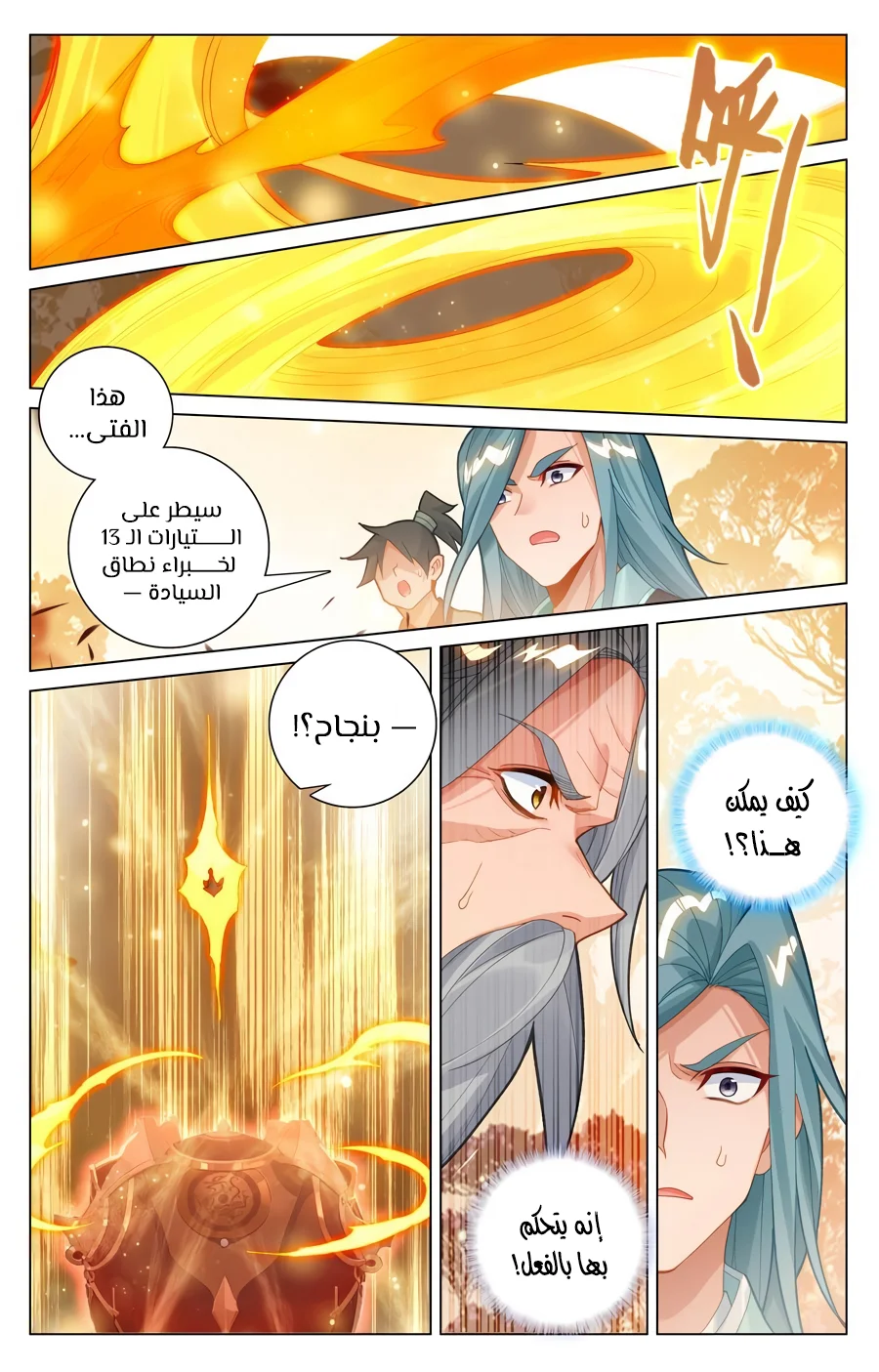 Read Dragon Prince Yuan AR Manga Online
