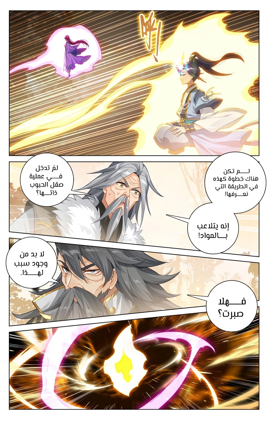 Read Dragon Prince Yuan AR Manga Online