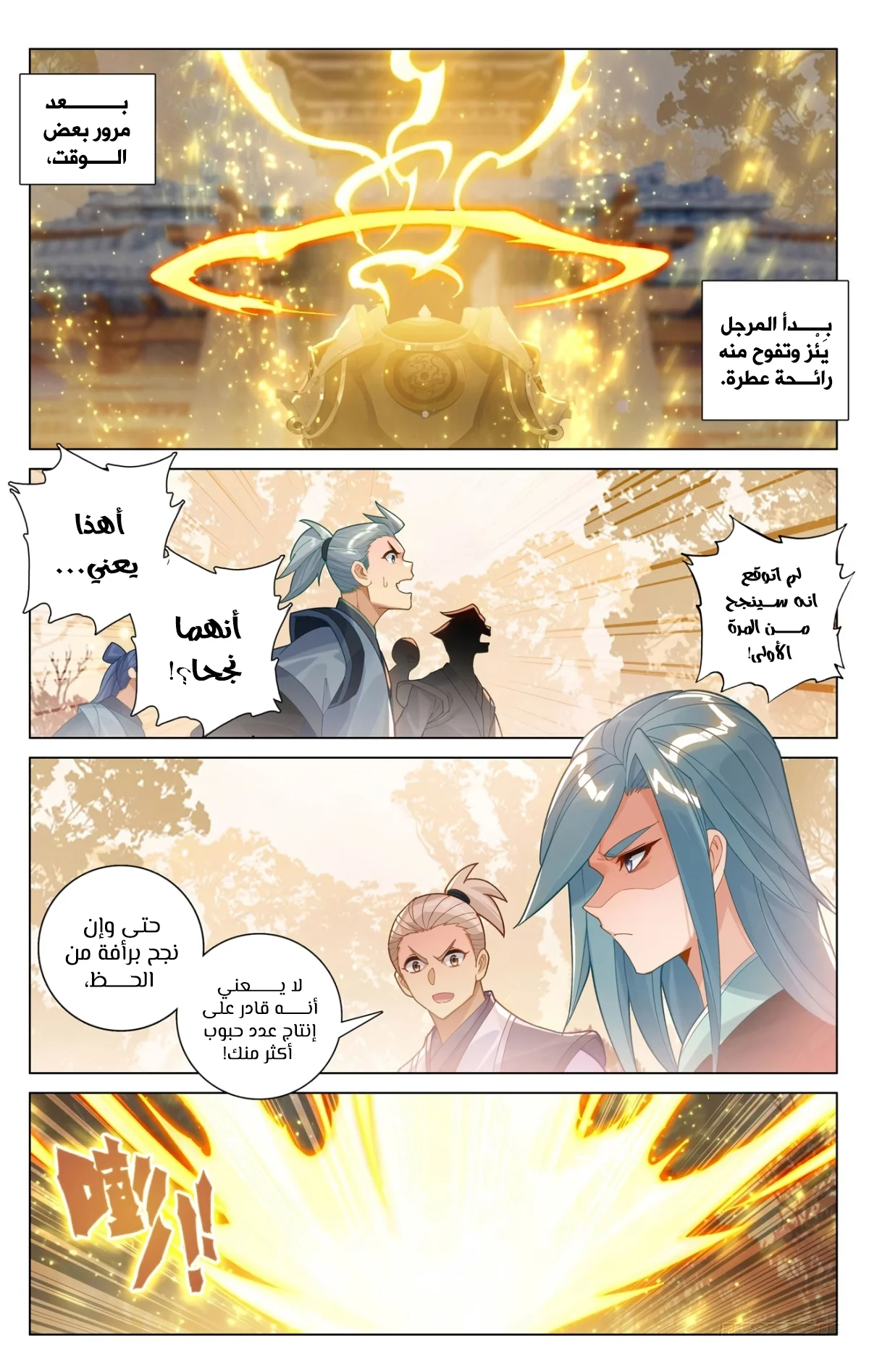 Read Dragon Prince Yuan AR Manga Online