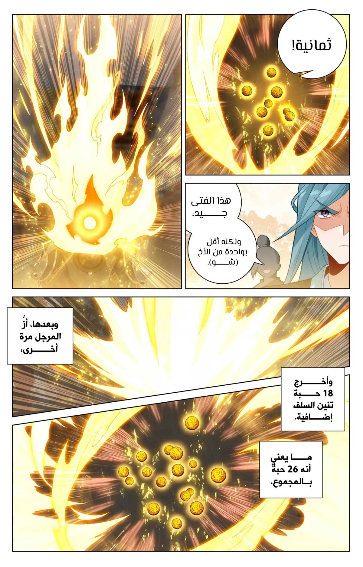 Read Dragon Prince Yuan AR Manga Online