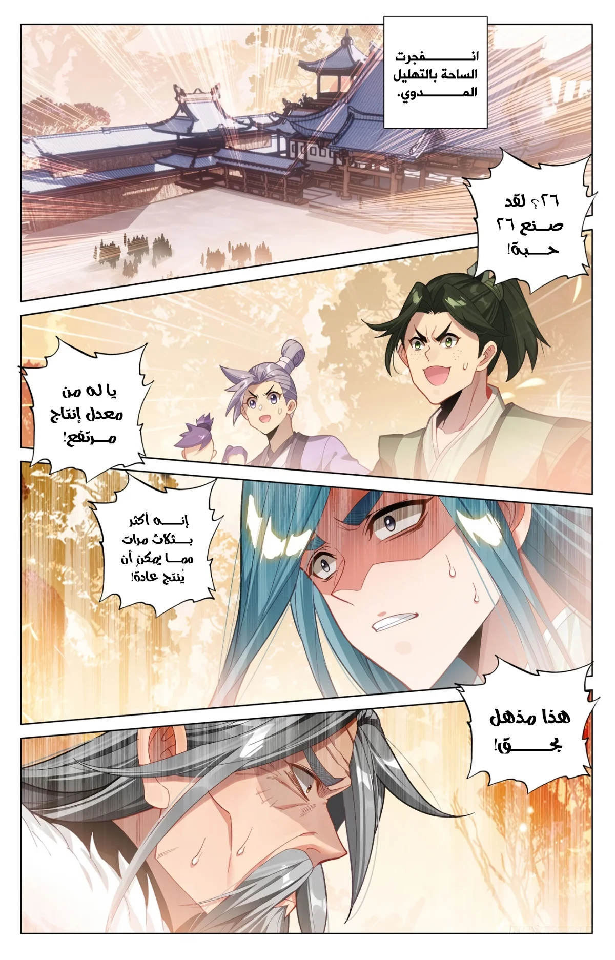 Read Dragon Prince Yuan AR Manga Online