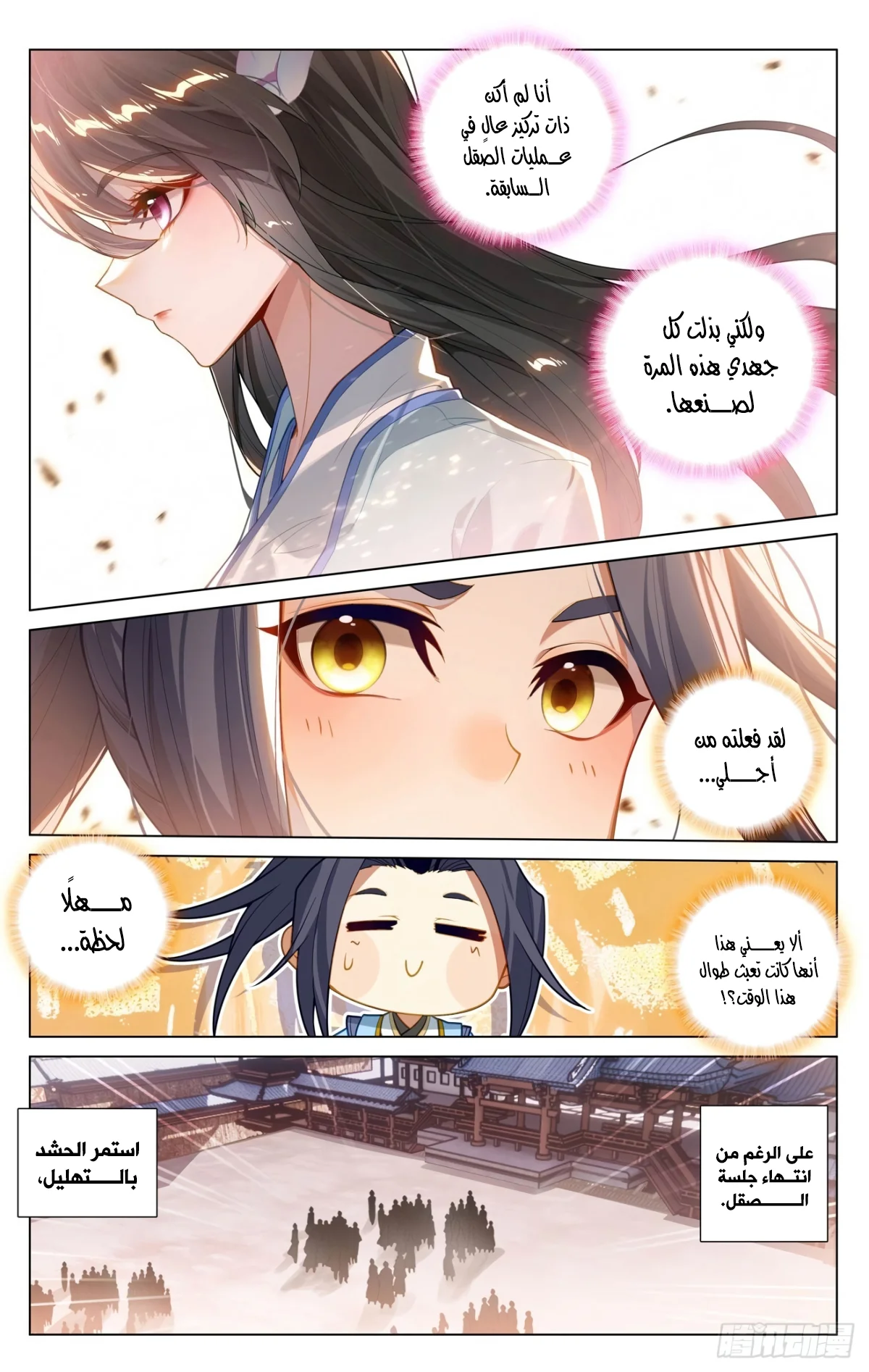 Read Dragon Prince Yuan AR Manga Online