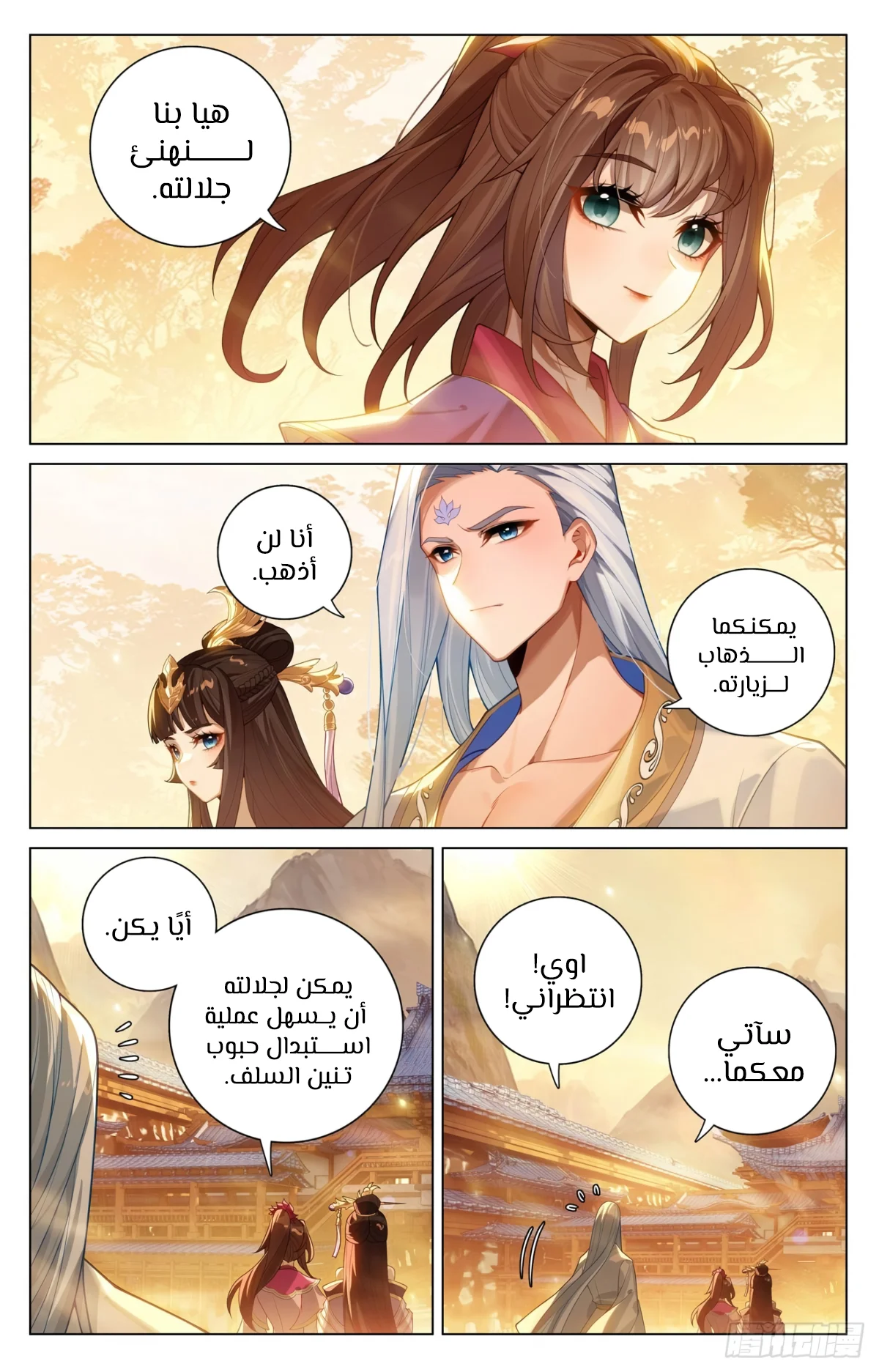 Read Dragon Prince Yuan AR Manga Online