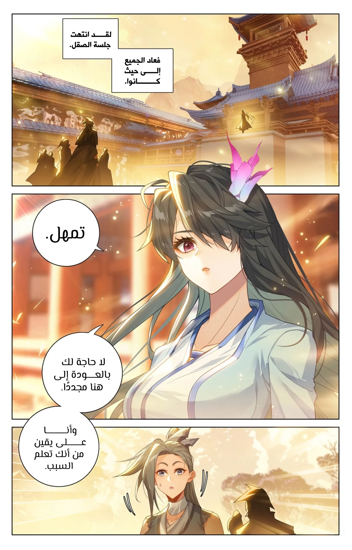 Read Dragon Prince Yuan AR Manga Online