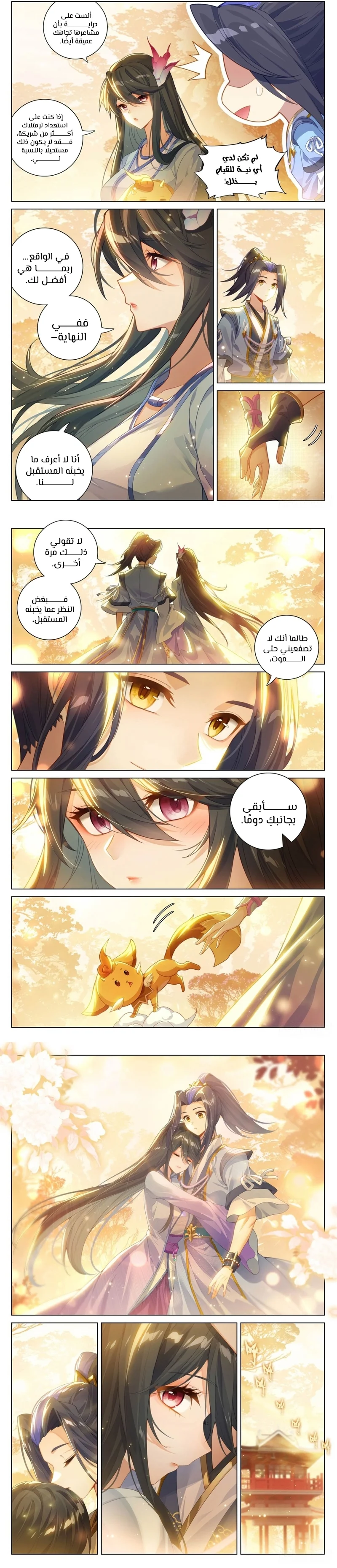 Read Dragon Prince Yuan AR Manga Online
