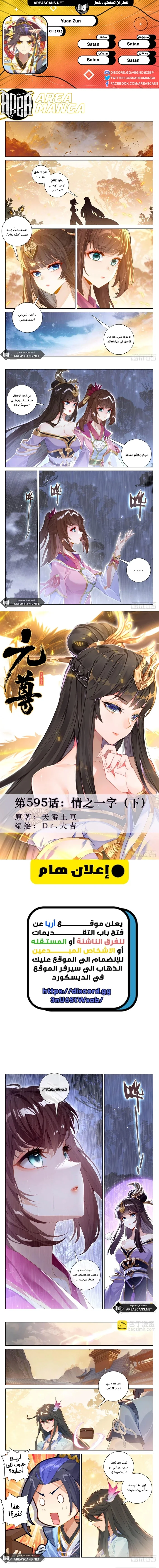 Read Dragon Prince Yuan AR Manga Online