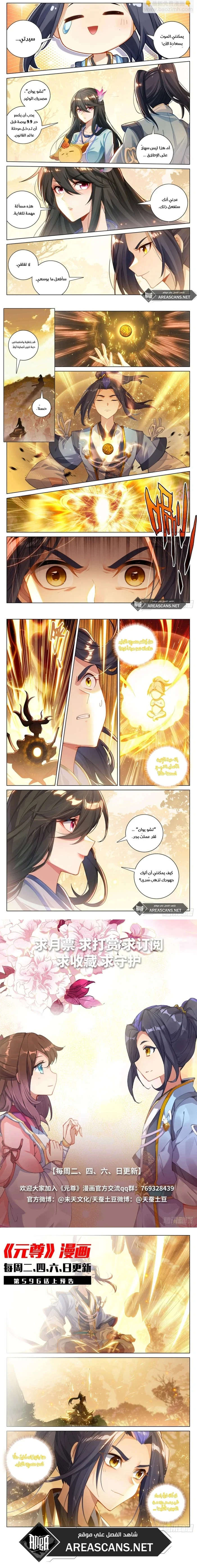 Read Dragon Prince Yuan AR Manga Online