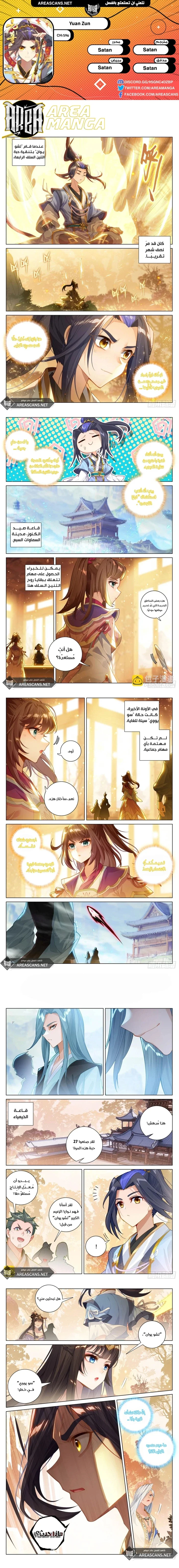 Read Dragon Prince Yuan AR Manga Online