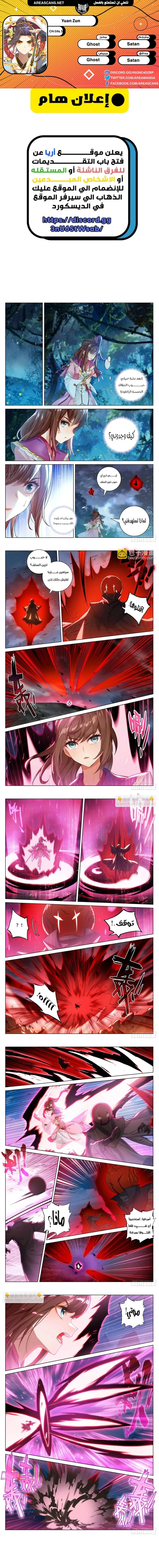 Read Dragon Prince Yuan AR Manga Online