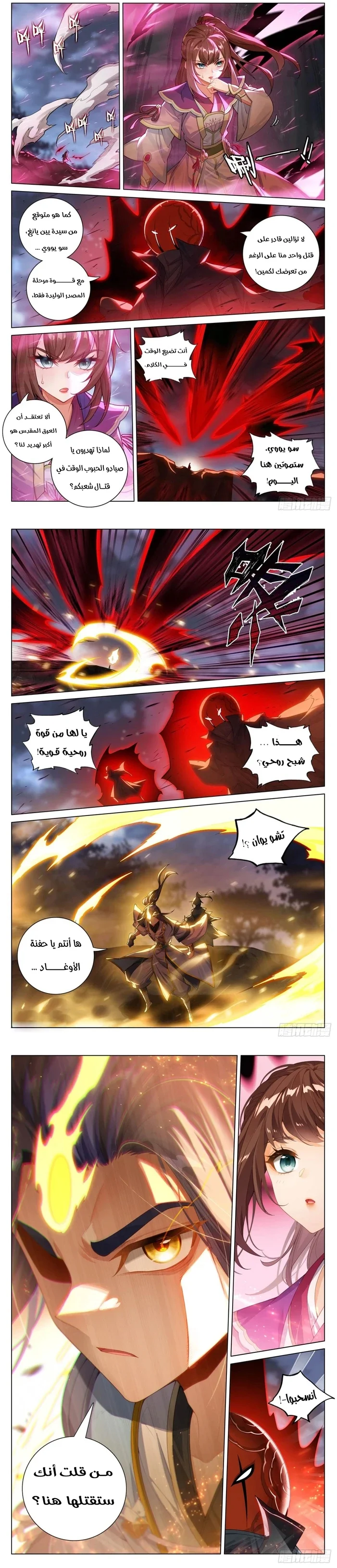Read Dragon Prince Yuan AR Manga Online