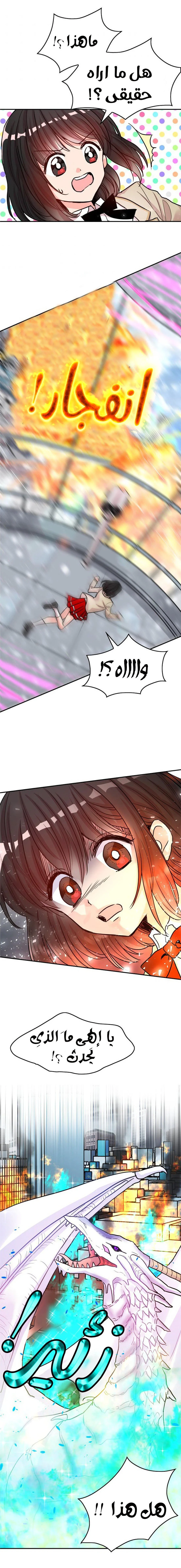 Read Dragon’s Savior AR Manga Online