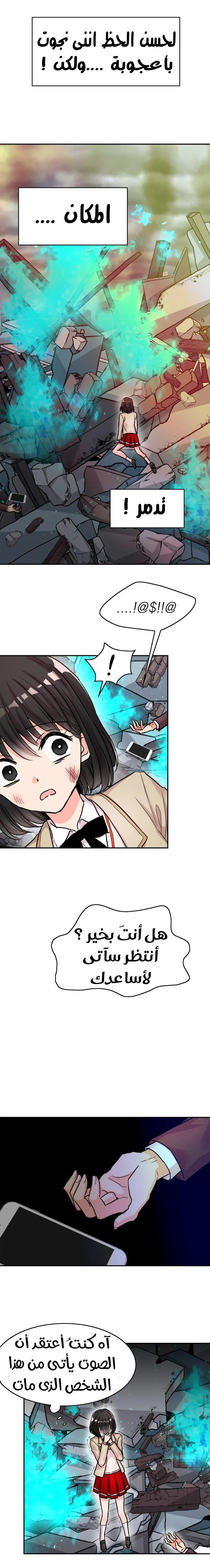Read Dragon’s Savior AR Manga Online