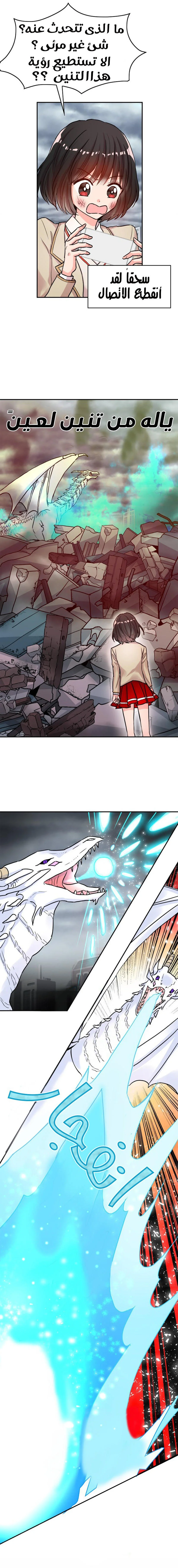 Read Dragon’s Savior AR Manga Online