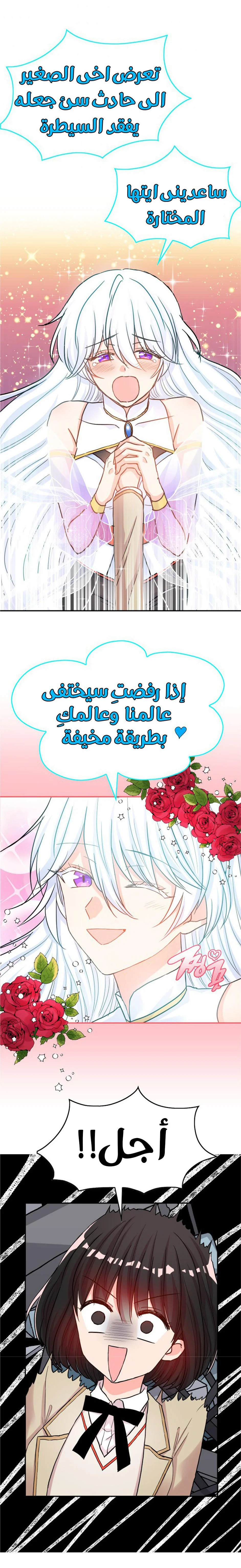 Read Dragon’s Savior AR Manga Online