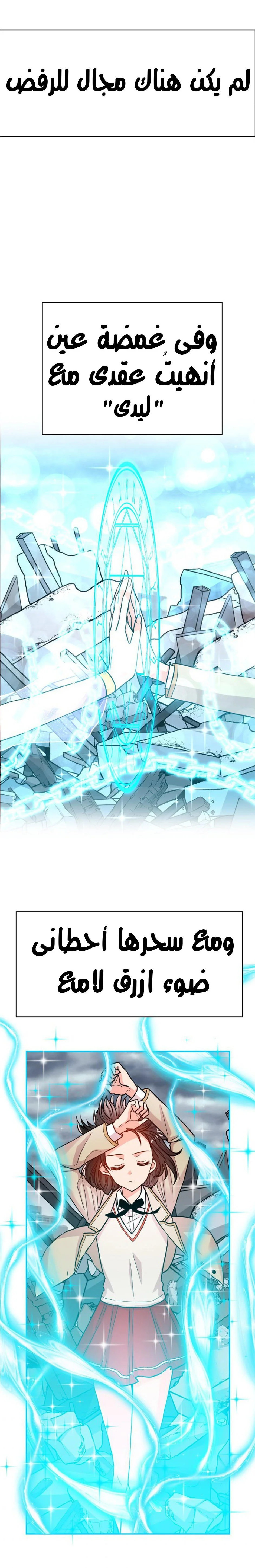 Read Dragon’s Savior AR Manga Online