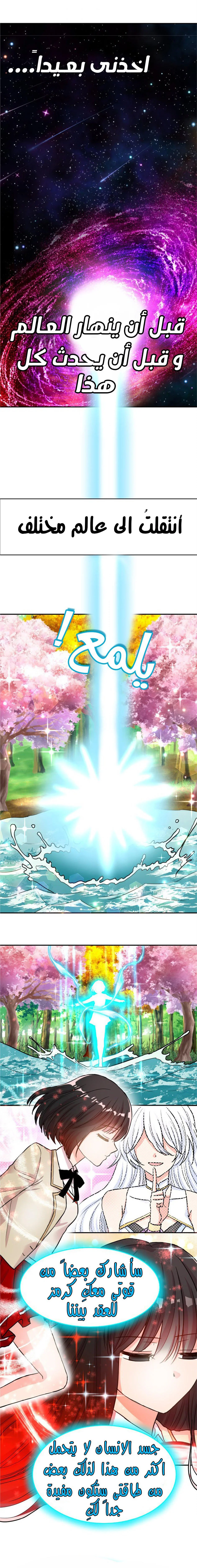 Read Dragon’s Savior AR Manga Online