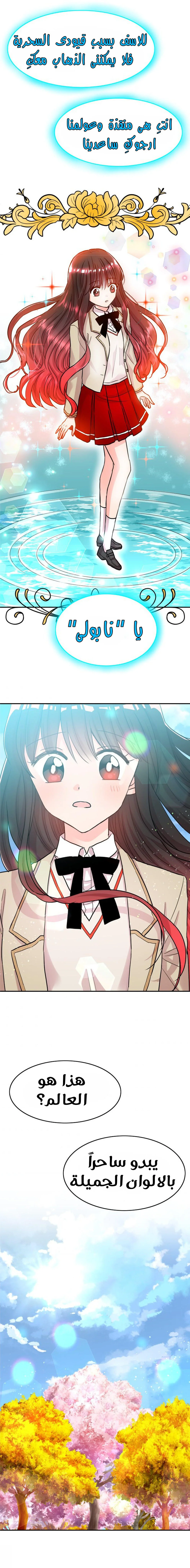 Read Dragon’s Savior AR Manga Online