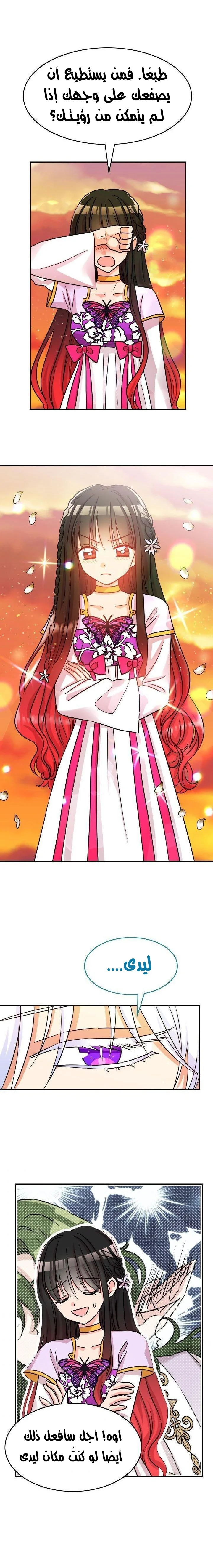 Read Dragon’s Savior AR Manga Online