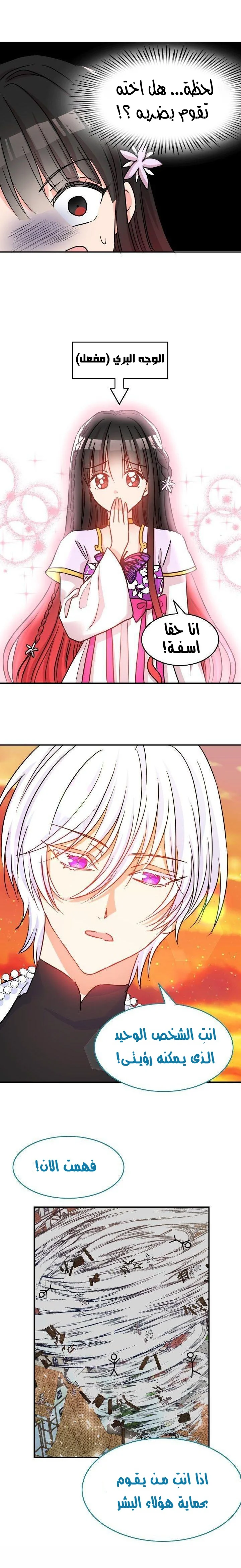 Read Dragon’s Savior AR Manga Online