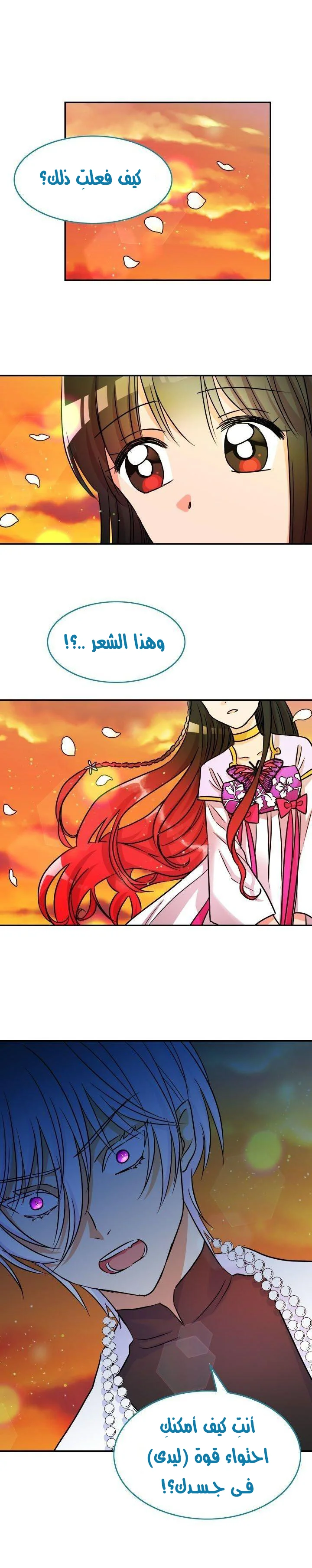 Read Dragon’s Savior AR Manga Online