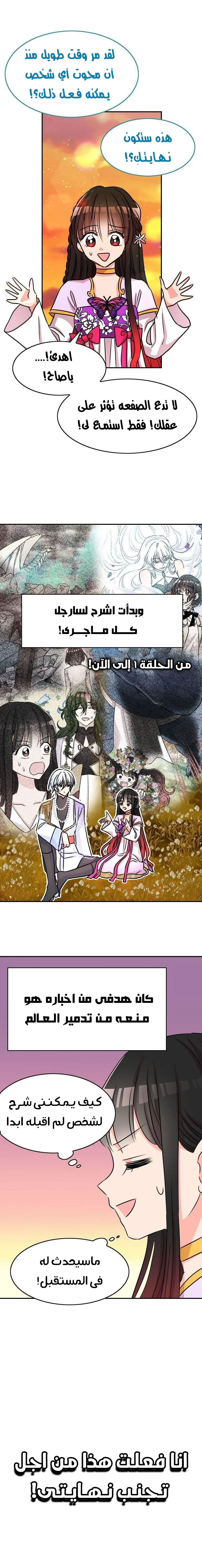Read Dragon’s Savior AR Manga Online