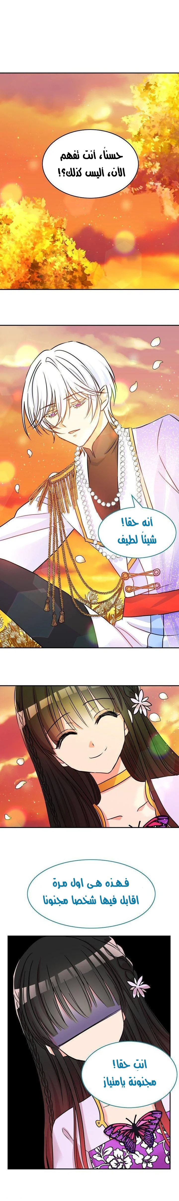 Read Dragon’s Savior AR Manga Online