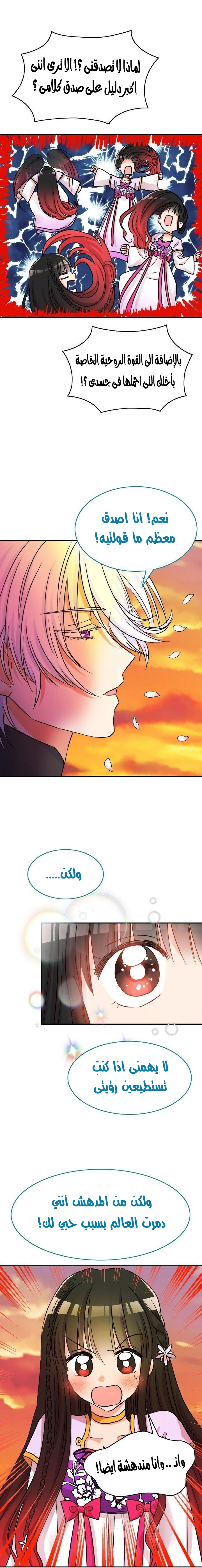 Read Dragon’s Savior AR Manga Online