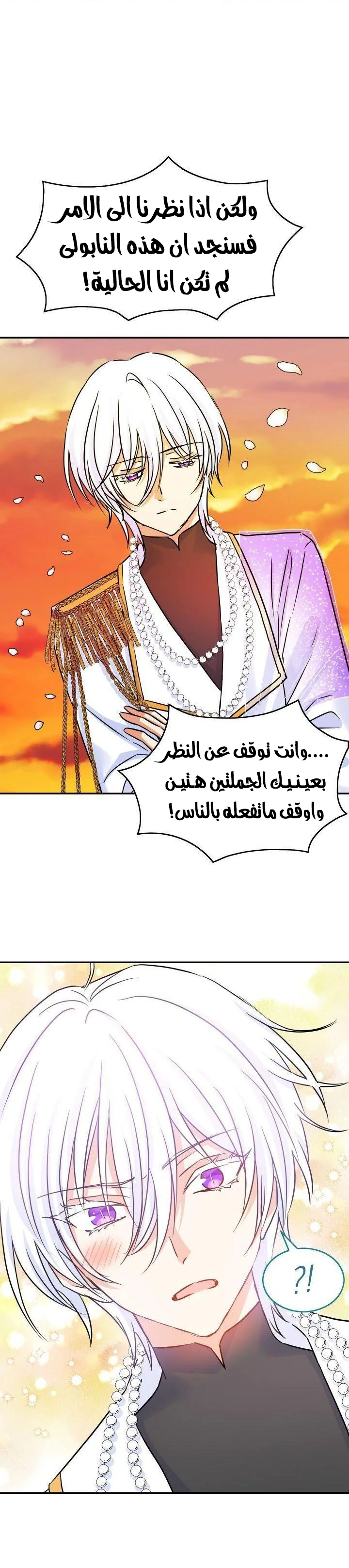 Read Dragon’s Savior AR Manga Online
