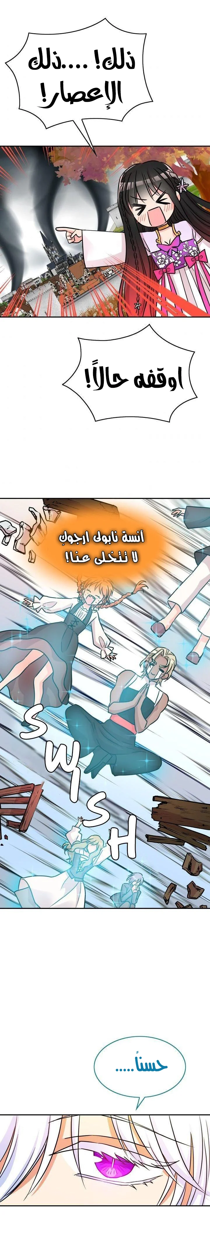 Read Dragon’s Savior AR Manga Online