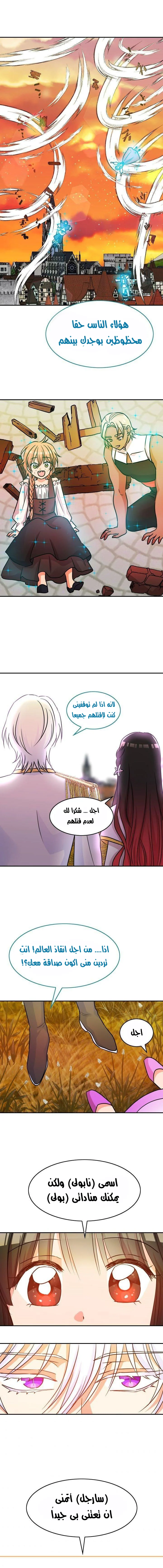 Read Dragon’s Savior AR Manga Online