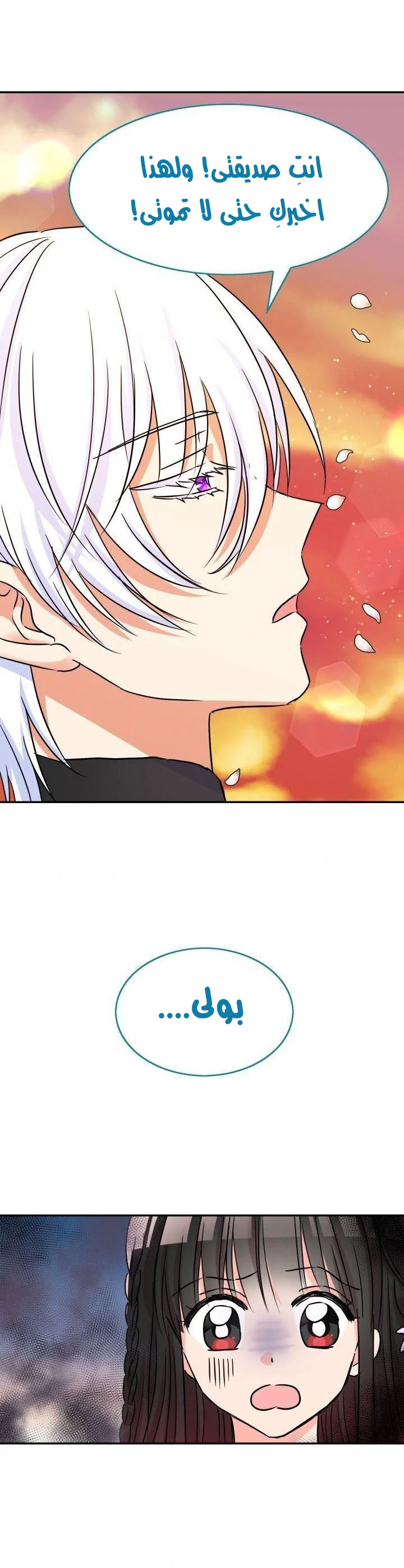 Read Dragon’s Savior AR Manga Online