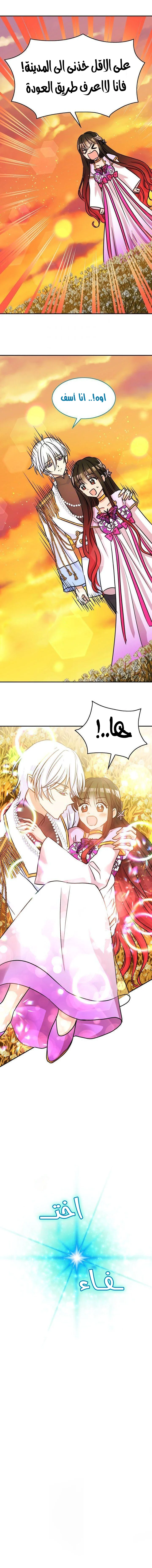 Read Dragon’s Savior AR Manga Online